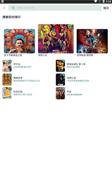 竹子影视截图3
