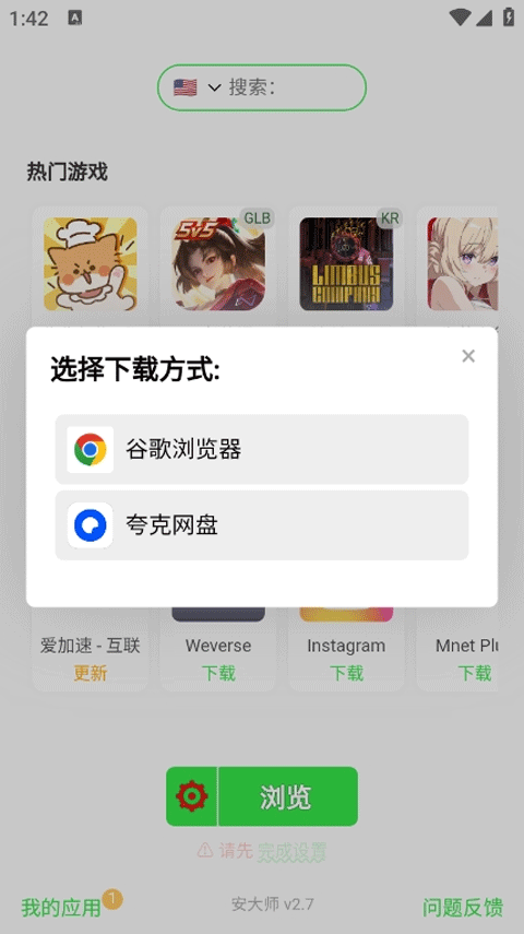 安大师截图1