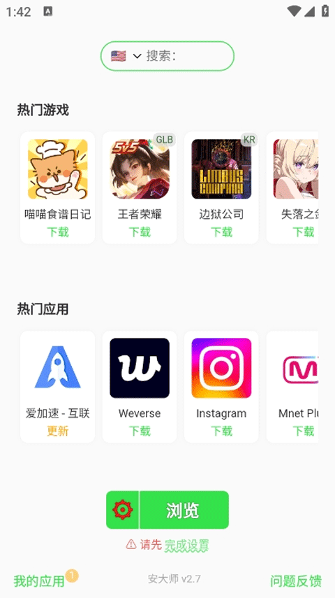 安大师截图2