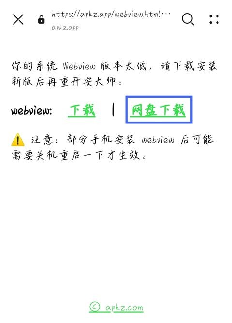 安大师