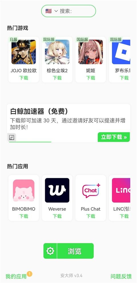 安大师