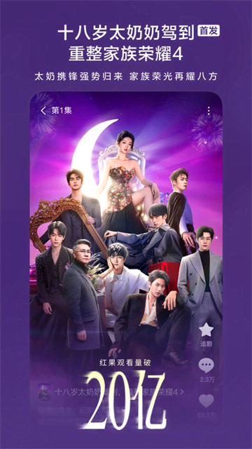 红果免费短剧最新版截图3
