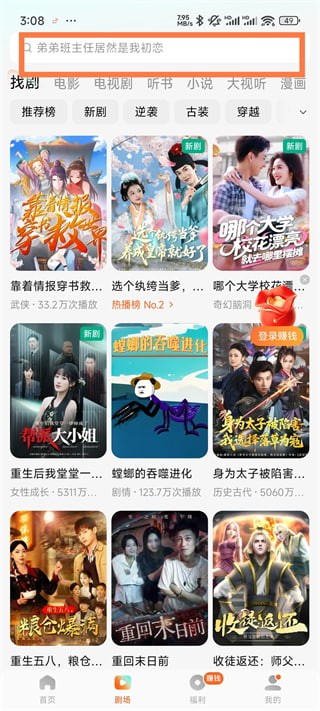 红果免费短剧最新版