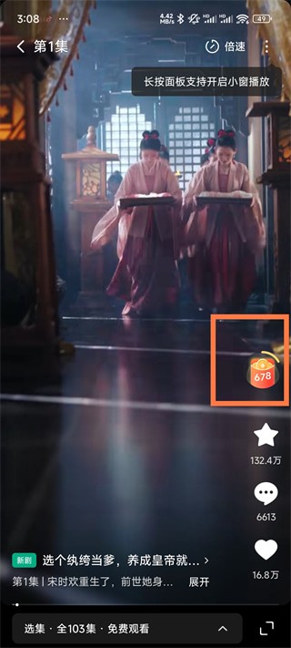 红果免费短剧最新版