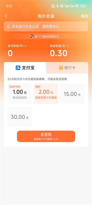 红果免费短剧最新版