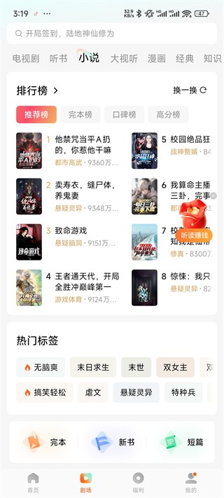 红果免费短剧最新版