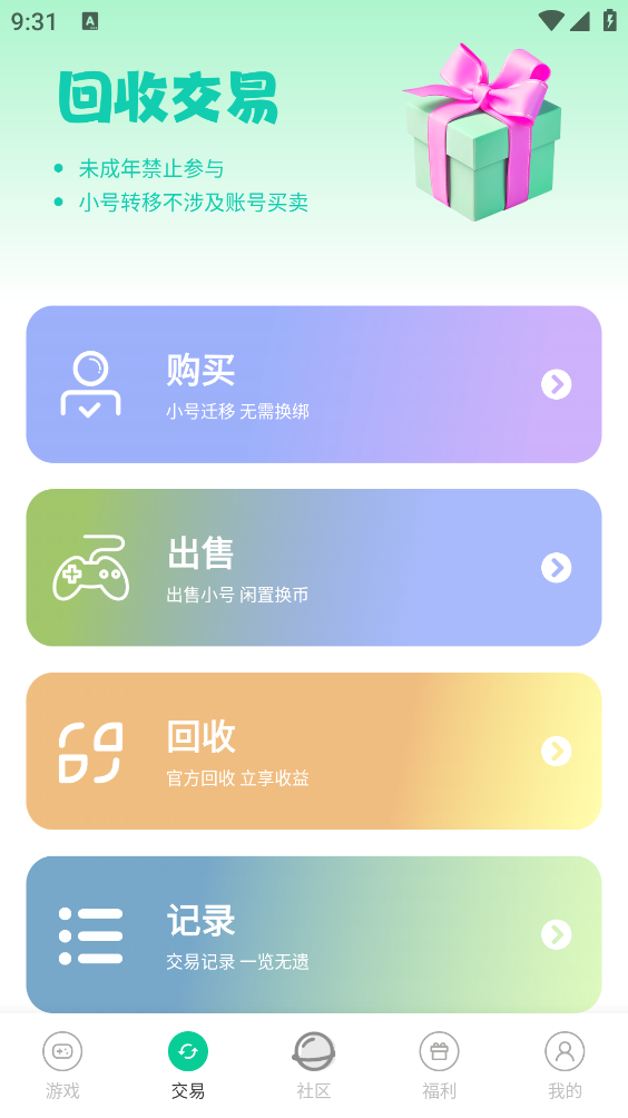 小西手游截图2