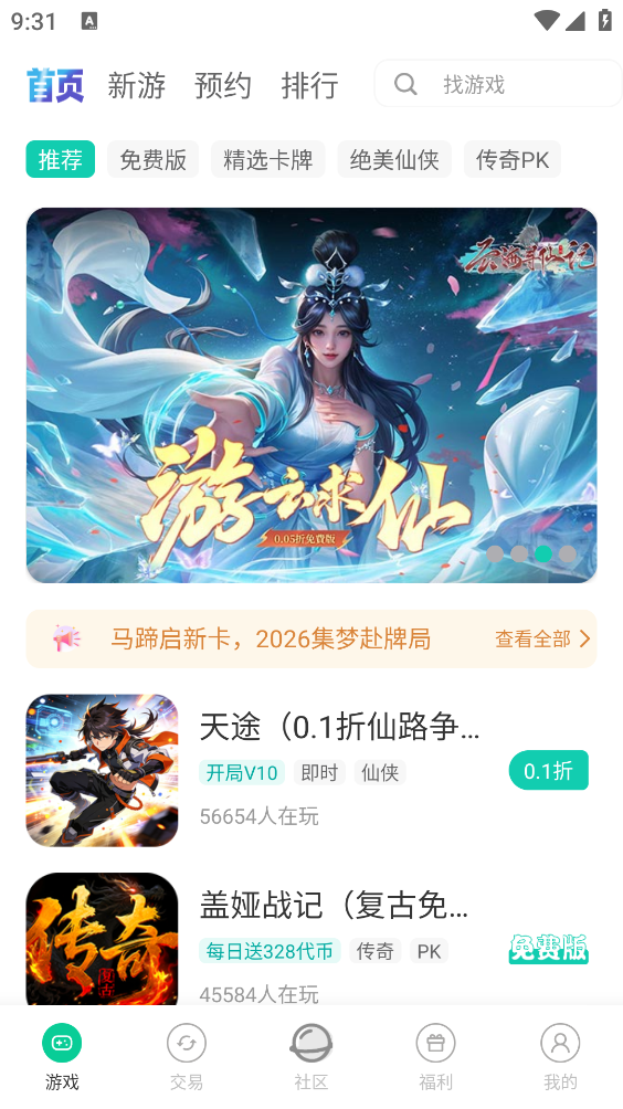 小西手游截图3