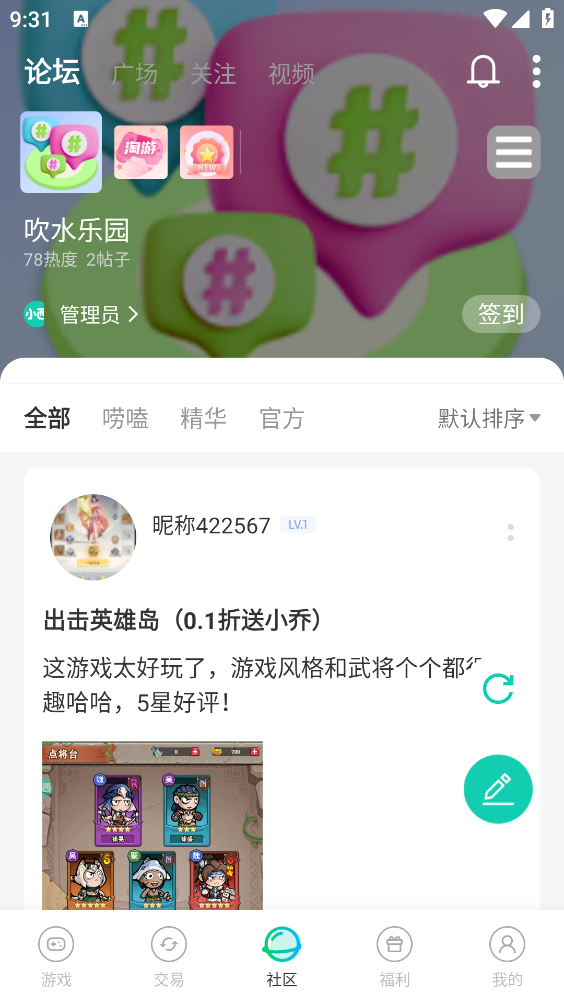 小西手游