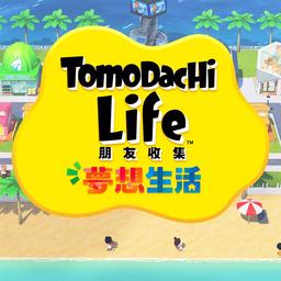 朋友收集梦想生活最新版