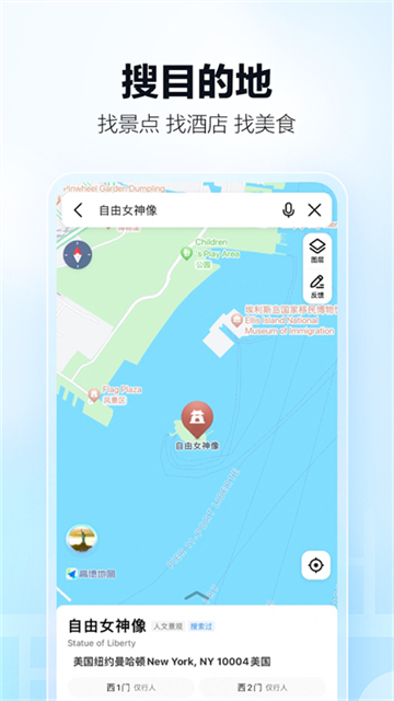 高德地图2026最新版截图2