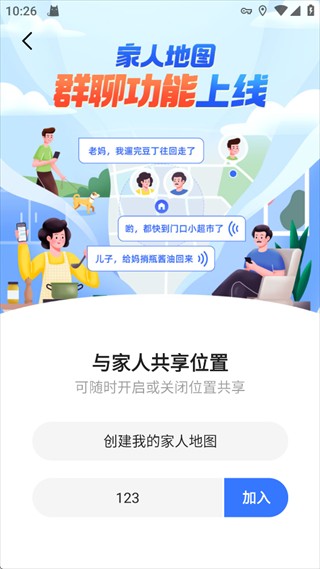 高德地图2026最新版