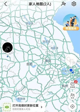 高德地图2026最新版