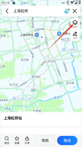高德地图2026最新版