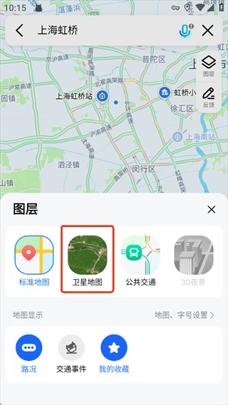 高德地图2026最新版