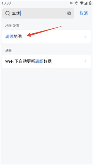 高德地图2026最新版