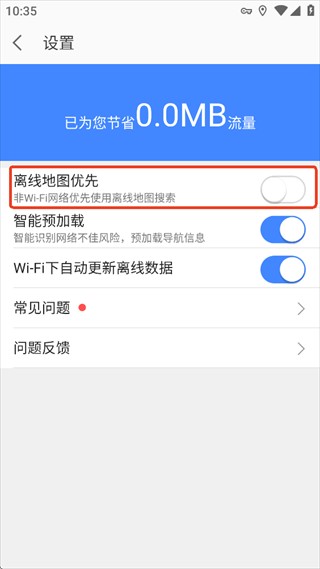 高德地图2026最新版