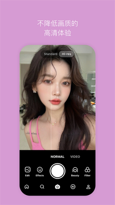 B612咔叽v15.0.21截图3