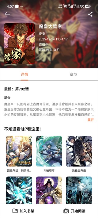喵趣漫画app最新版