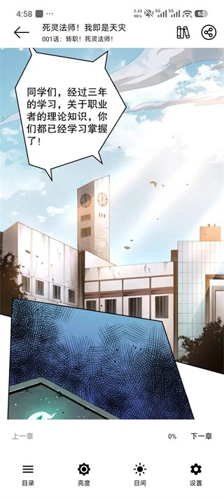 喵趣漫画app最新版