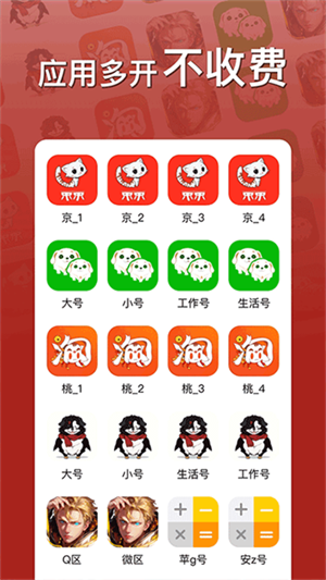 悟空分身app截图1
