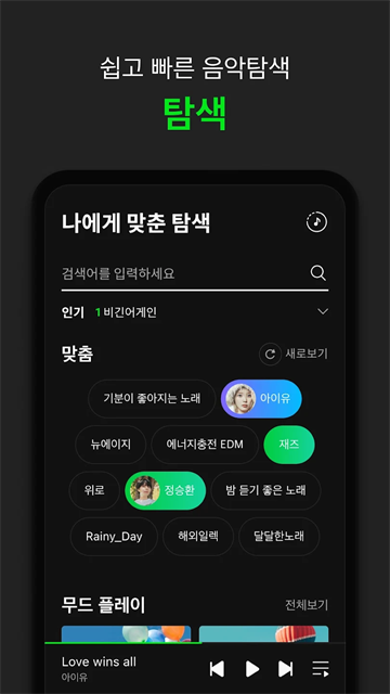 韩国melon音乐截图1