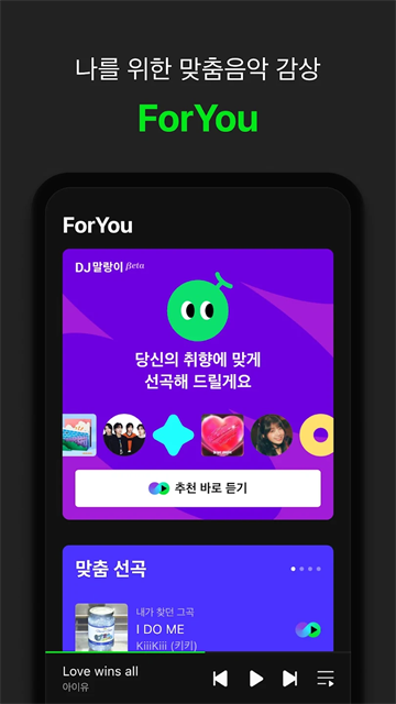 韩国melon音乐截图3