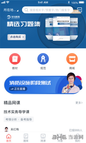 学川教育截图3