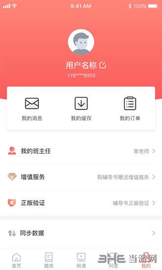 学川教育