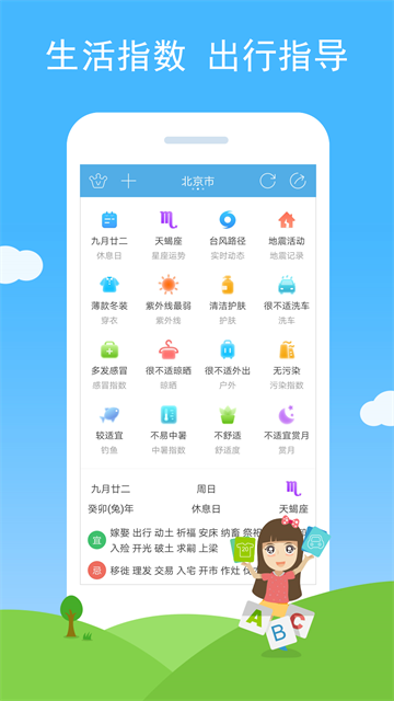 七彩天气最新版截图1