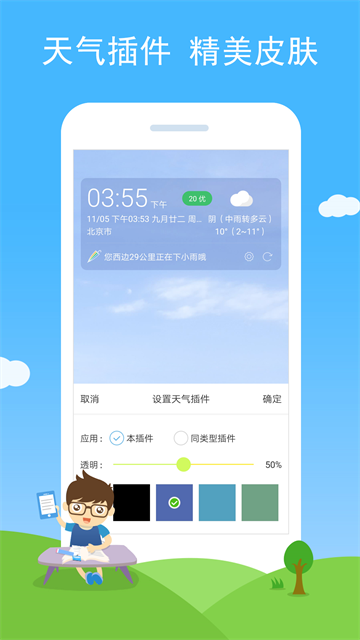 七彩天气最新版截图2