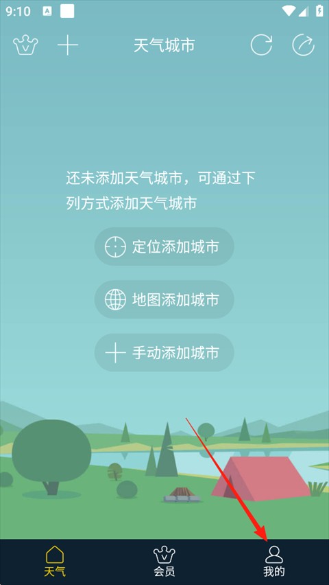 七彩天气最新版
