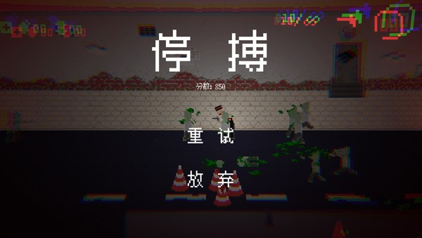 僵尸危机3截图3