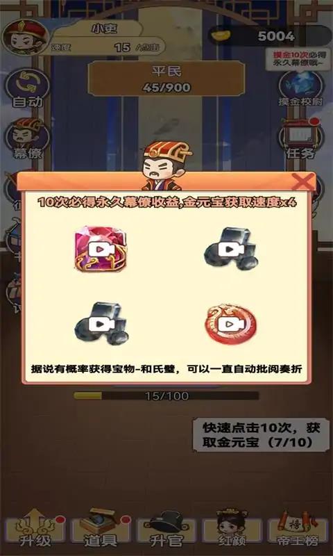 我当帝王来寻欢游戏截图2