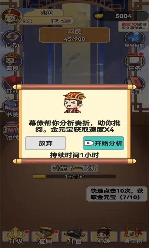 我当帝王来寻欢游戏截图3