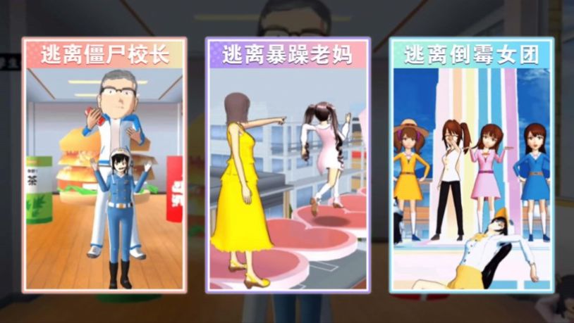 樱校女孩冲冲冲游戏截图2
