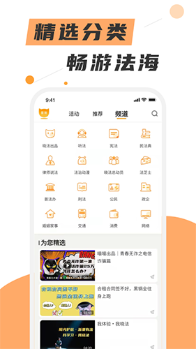喵晓法截图1