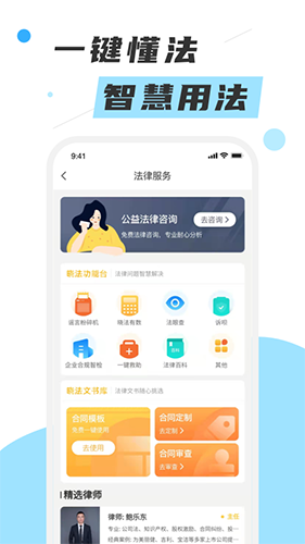喵晓法截图3