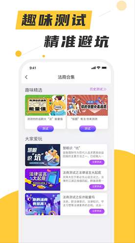 喵晓法截图2