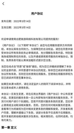开心路超市游戏截图2