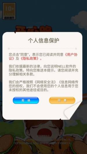 开心路超市游戏截图3
