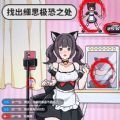 明显穿帮了游戏官方版