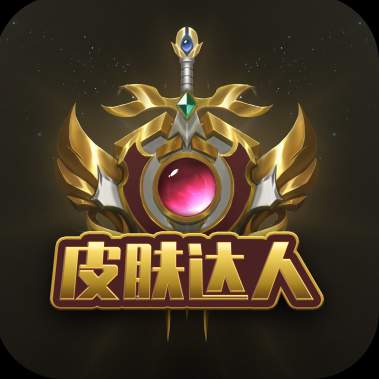 皮肤达人