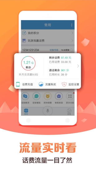 灵犀语音助手app