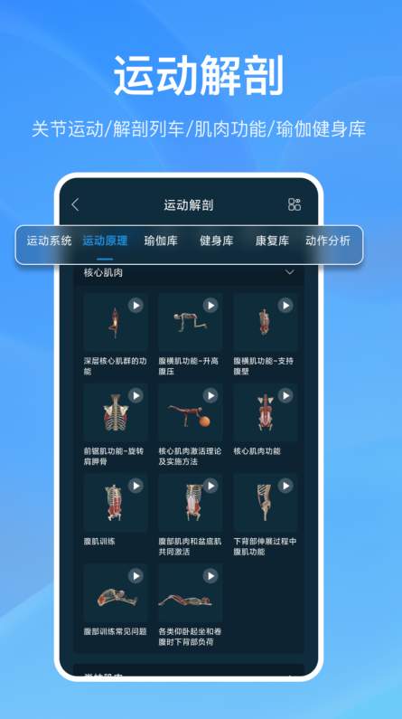 解剖大师app
