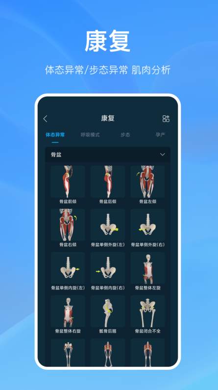 解剖大师app