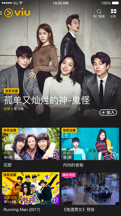 ViuAPP截图3