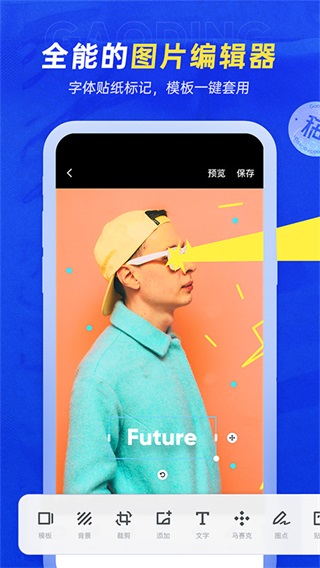 稿定设计软件手机版