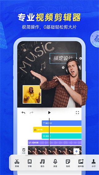 稿定设计软件手机版截图3