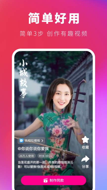 会剪app